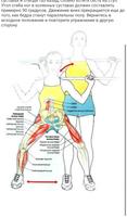 Упражнения для ягодиц скриншот 3