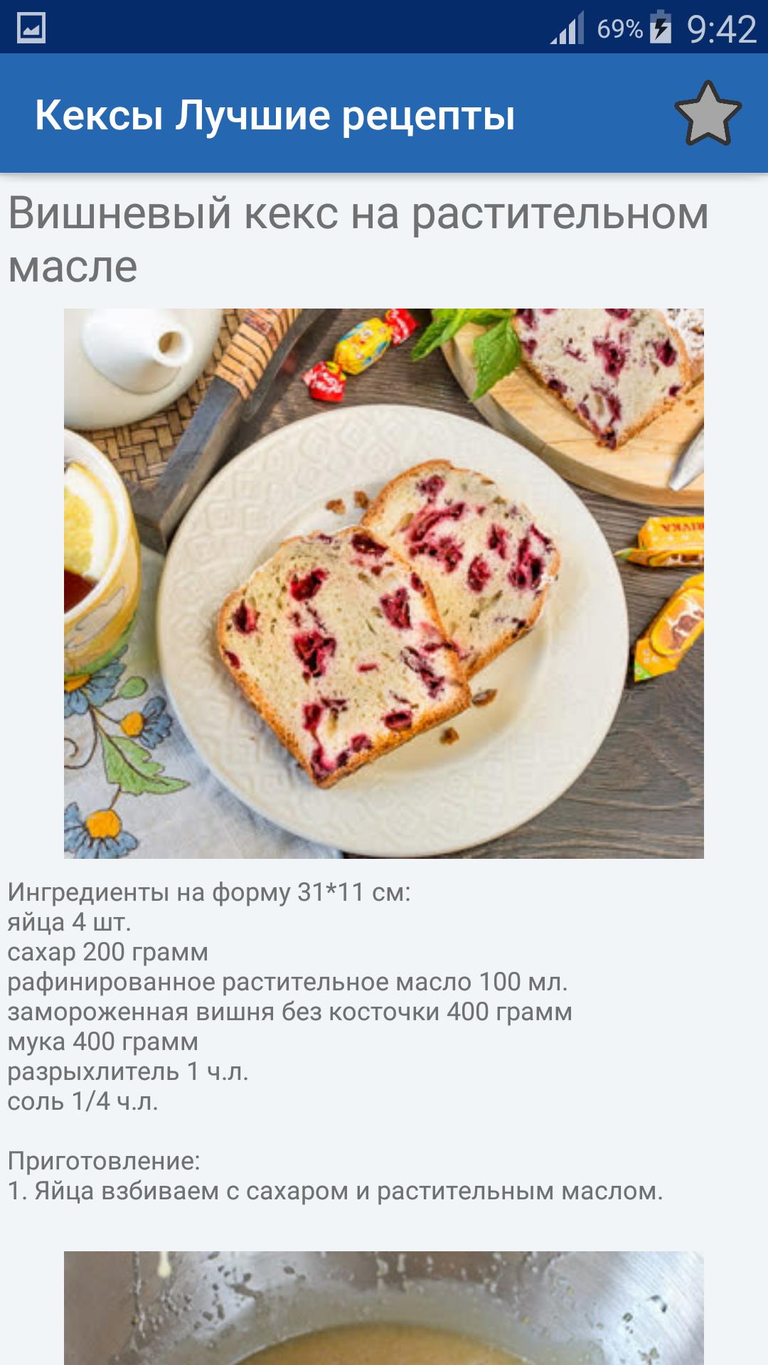 Рецепты канала домашний