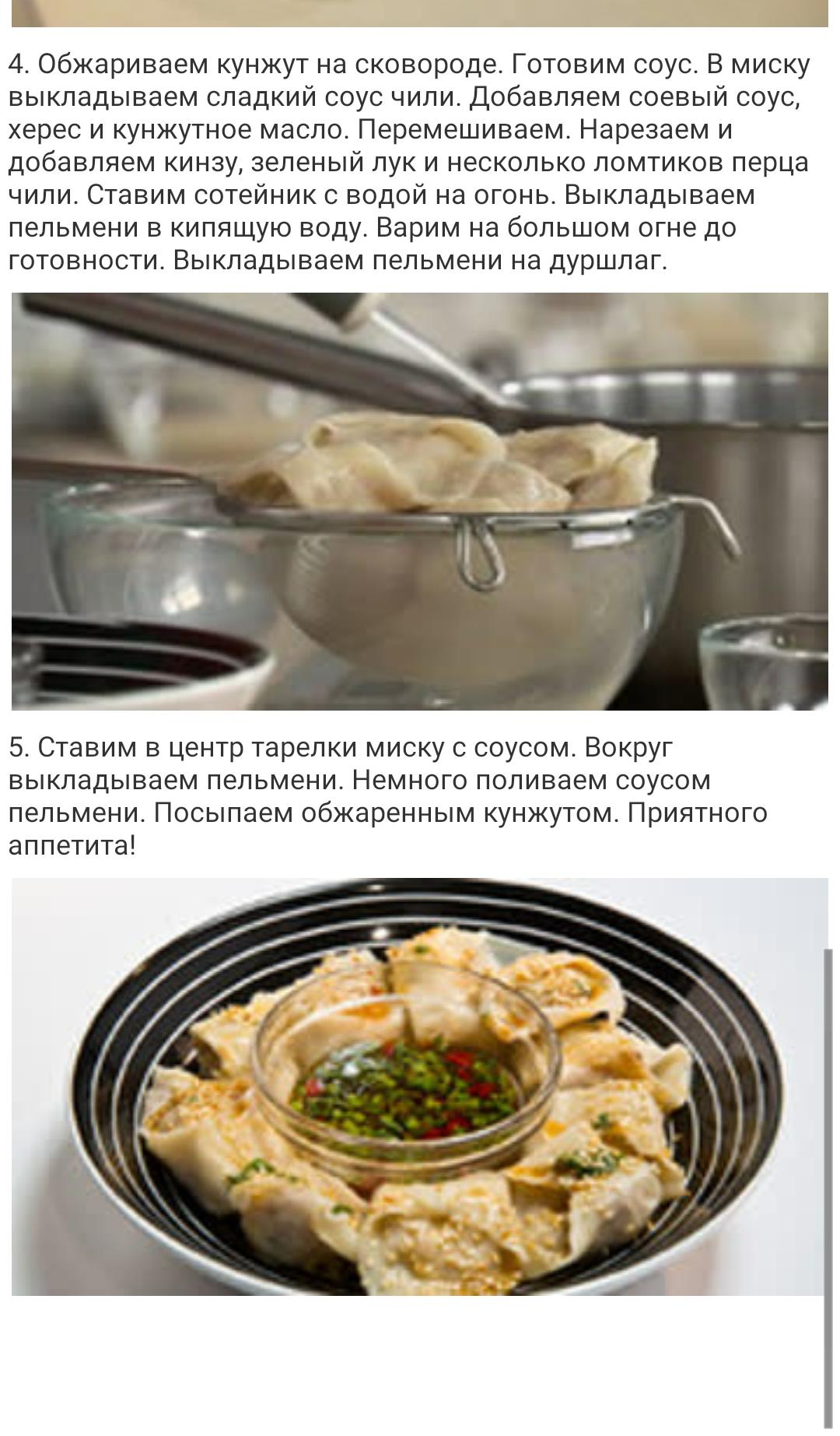 Разные рецепты с фото и пошагово: найдено 88 изображений