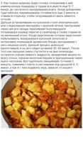 Болгарская кухня Ekran Görüntüsü 3