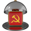 Кухня СССР  Рецепты