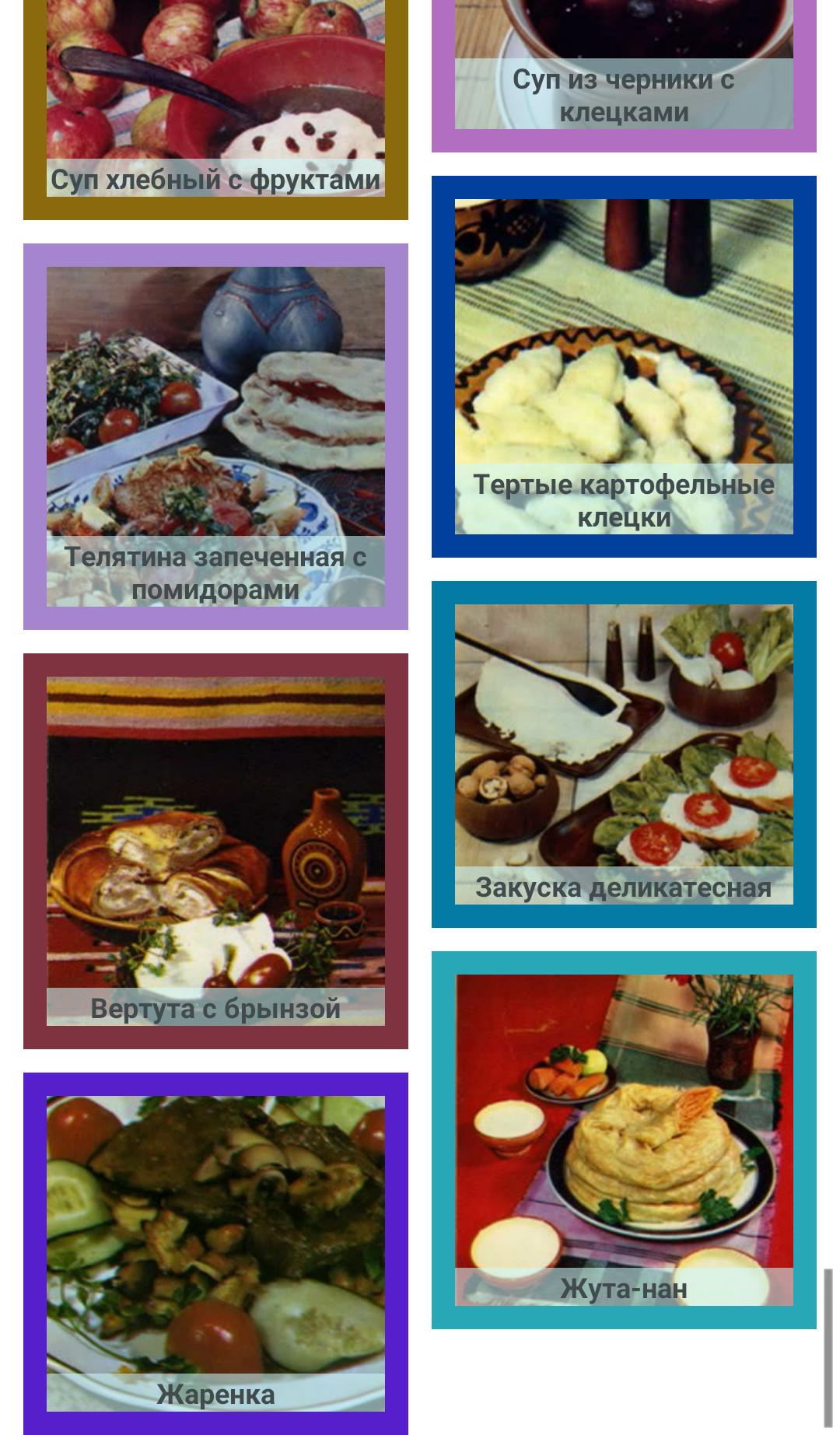Кухня СССР рецепты