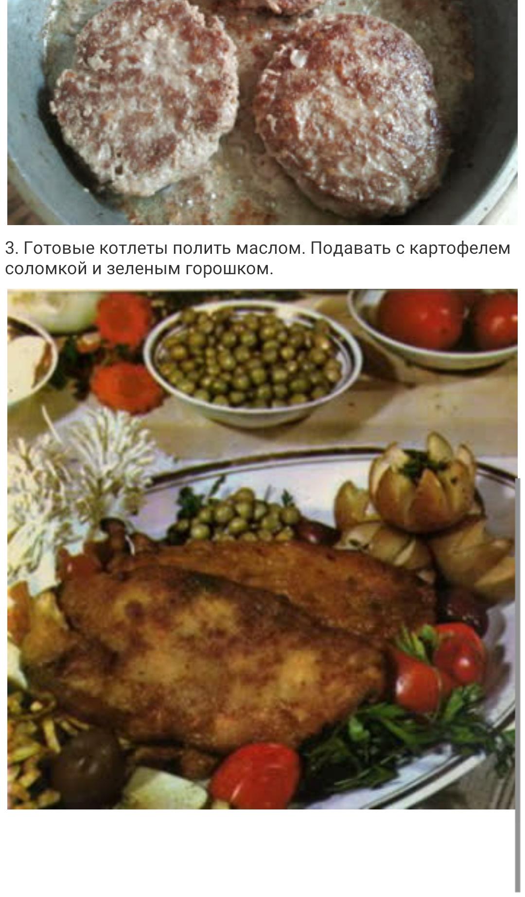 блюда советской кухни рецепты с фото ведь хотелось взойти