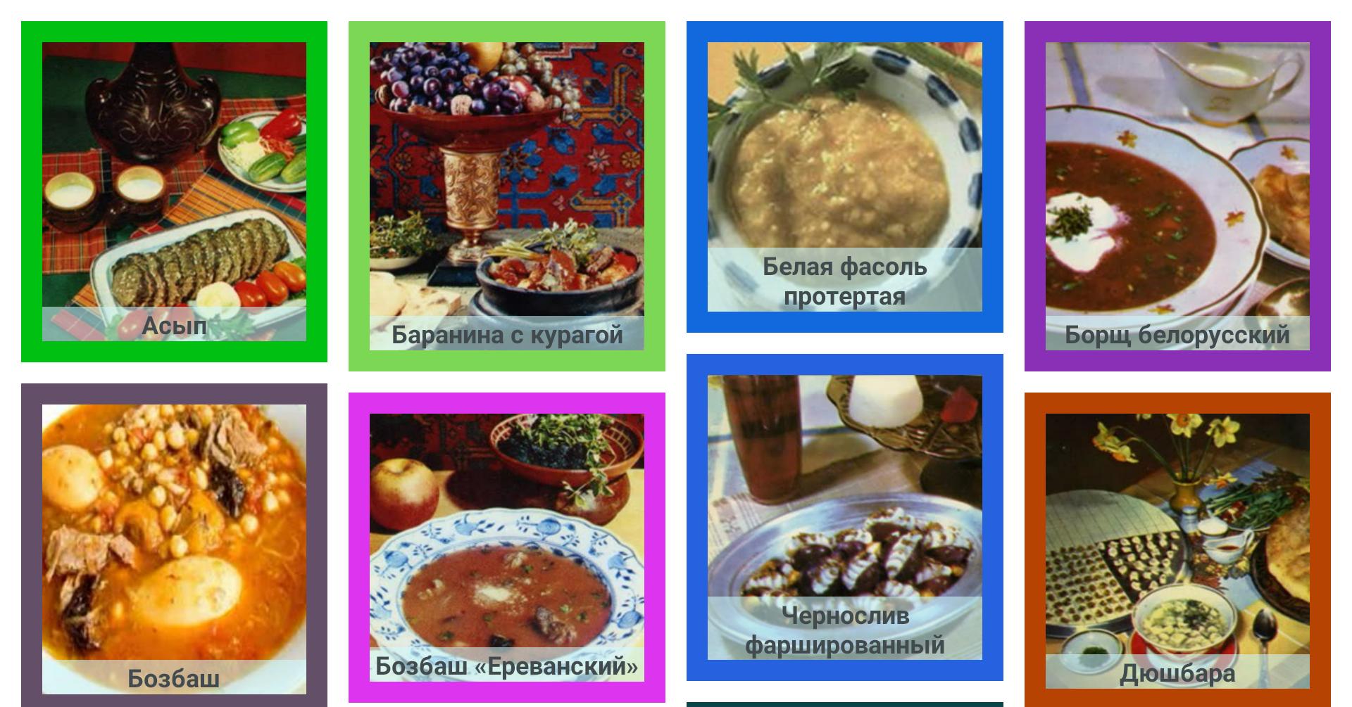 Кухня СССР рецепты с фото