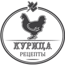 Курица  Вкусные  Рецепты APK