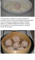 Пароварка  Вкусные  Рецепты ภาพหน้าจอ 3