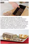 Паштет  Отличные  рецепты ảnh chụp màn hình 6
