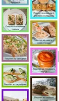 Паштет  Отличные  рецепты ảnh chụp màn hình 1