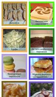 Пирожные Вкусные рецепты poster