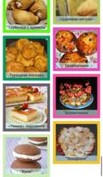 Пирожные Вкусные рецепты スクリーンショット 1