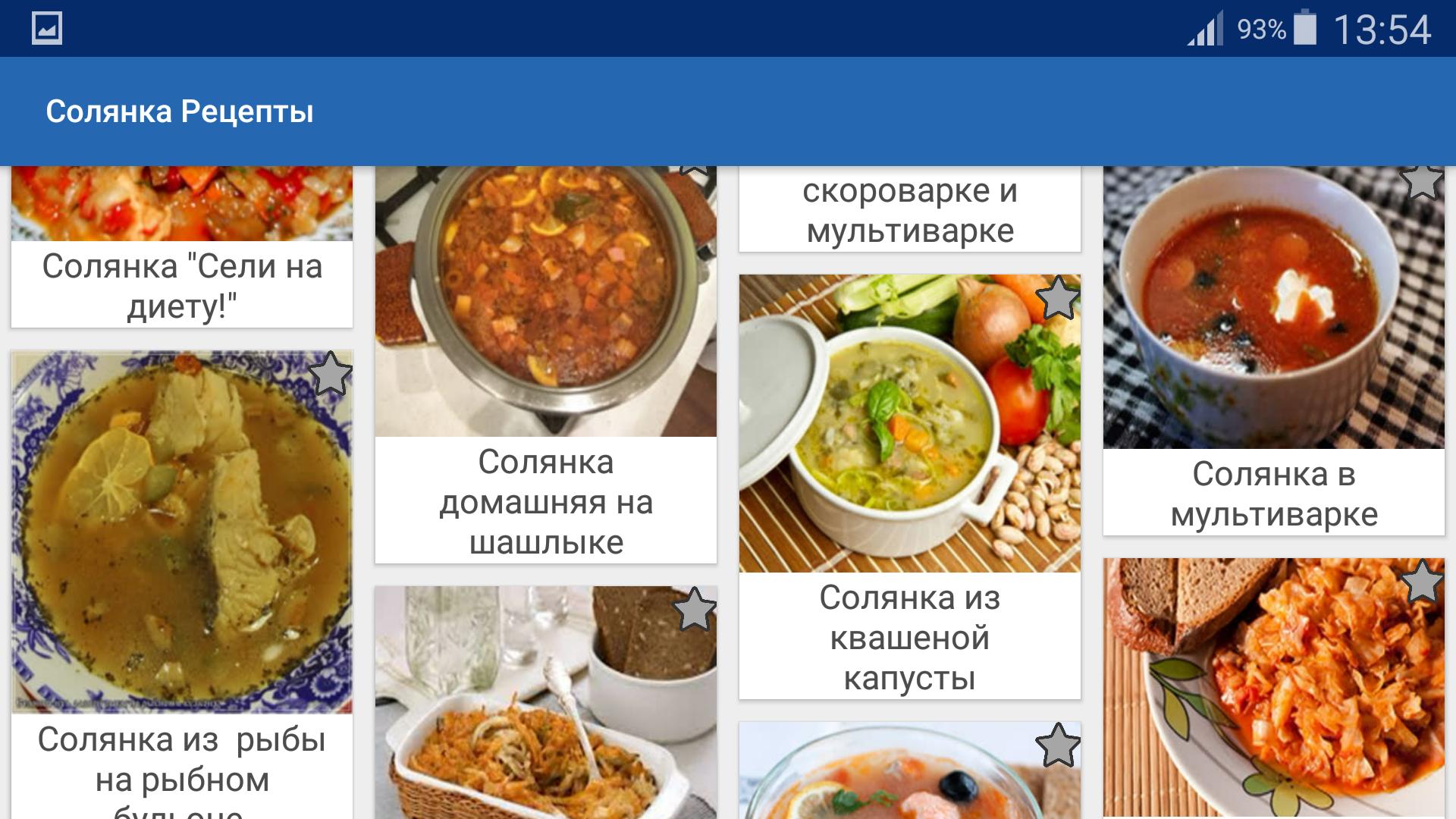 Солянка Рыбная состав