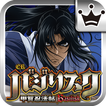 [王国]CRバジリスク～甲賀忍法帖～弦之介の章