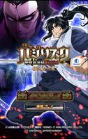 [王国]CRバジリスク～甲賀忍法帖～弦之介の章 海报