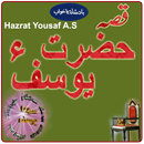 Hazrat Yousaf AS ka qissa APK
