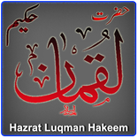 Luqman Hakeem