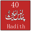 40 Ahadess in urdu & arabi