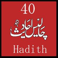 40 Ahadess in urdu & arabi Plakat