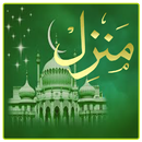 Manzil Dua APK