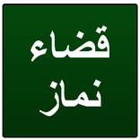 Qaza Namaz ka tarika