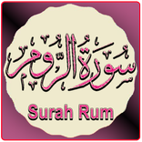 Surah Room