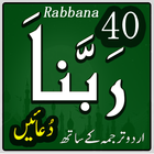 40 Rabbana duas -from Quran- आइकन