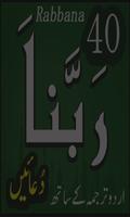 40 Rabbana duas -from Quran- Affiche