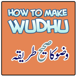 Wozo ka tariqa (ablution)