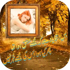 Sad Poetry Photo Frames APK download