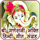 APK Ganesh Songs Audio in Hindi