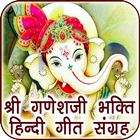 Ganesh Songs Audio in Hindi icône