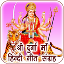 Durga Maa Songs Audio in Hindi APK