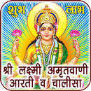 APK Laxmi Amritwani Aarti, Chalisa