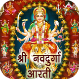 Nav Durga Aarti (Hindi Audio) biểu tượng