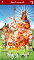 Nav Durga Aarti (Hindi Audio) imagem de tela 1