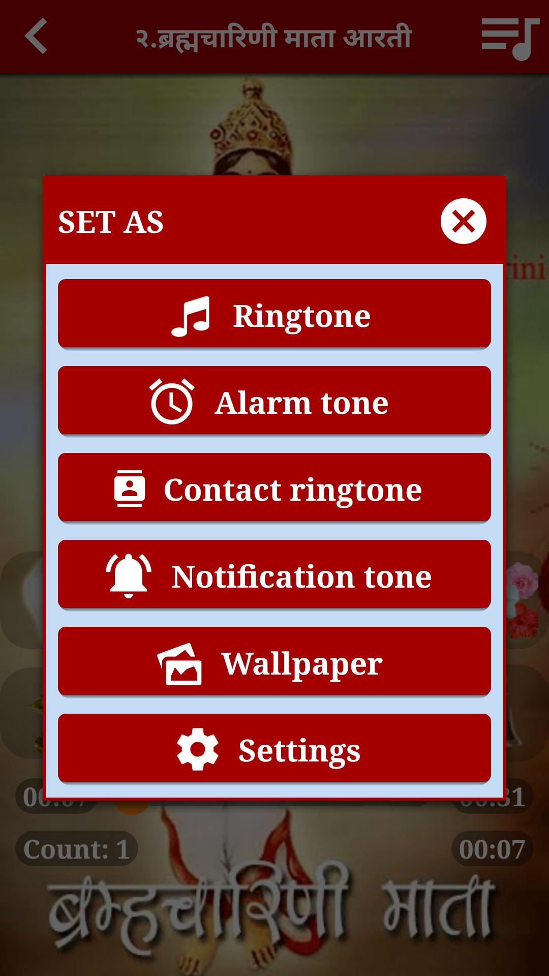 Hindi Aarti Ringtone Hindi Aarti Ringtone