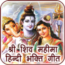 APK Shiva Mahima Audio in Hindi