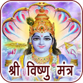 Vishnu Mantra Audio & Lyrics