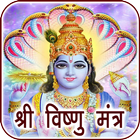 Icona Vishnu Mantra Audio & Lyrics