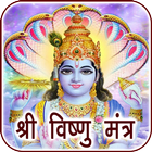 Vishnu Mantra Audio & Lyrics icon