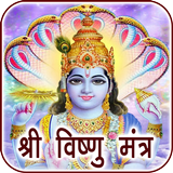 Vishnu Mantra Audio & Lyrics icon