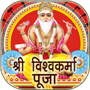 Vishwakarma Puja Festival APK