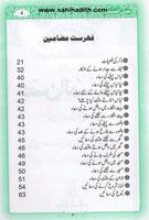 Hisnul Muslim Urdu 截图 1