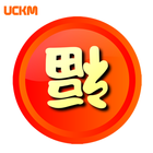 UCKM Community أيقونة