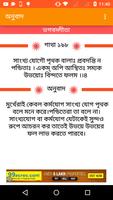 Bhagavad Gita in Bengali स्क्रीनशॉट 2