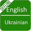 English Ukrainian Dictionary