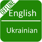 English Ukrainian Dictionary ikon
