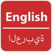 English To Arabic Dictionary