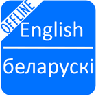 English Belarusian Dictionary 圖標