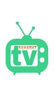 TV Indonesia - Menonton TV Kualitas HD পোস্টার
