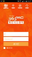 365mc휘트니스센터 poster